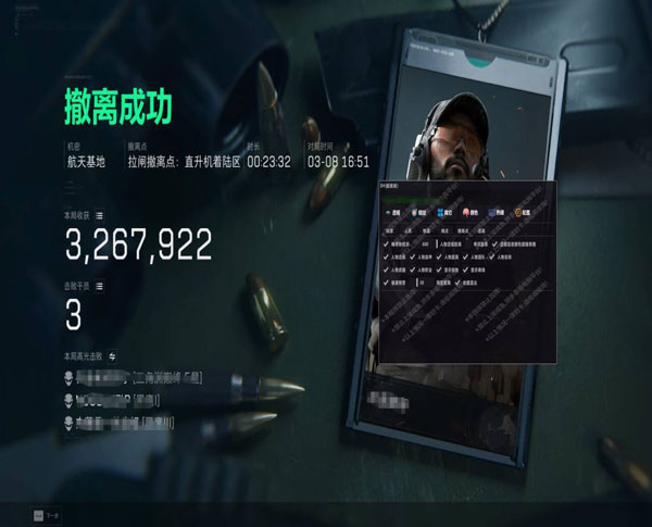 三角洲th辅助软件效果